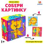 Игрушка IQ-ZABIAKA кубики