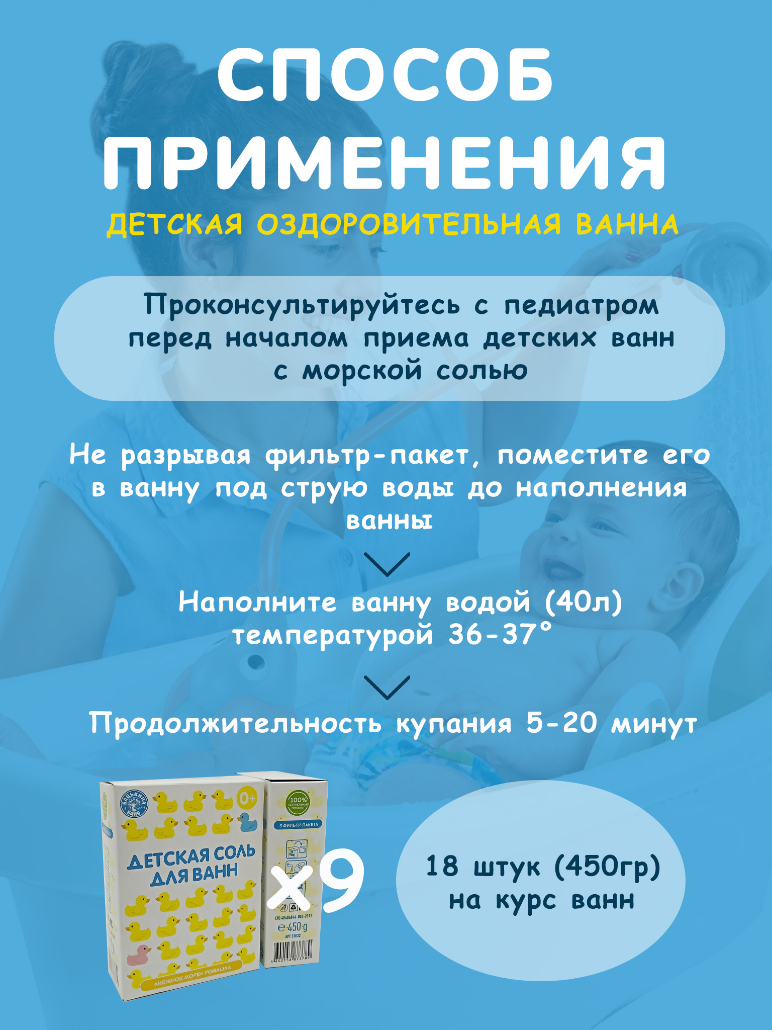 Соль для ванн Бацькина баня - фото 4