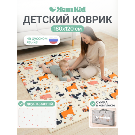 Детский складной коврик MomKid Ферма 120 x 180 см