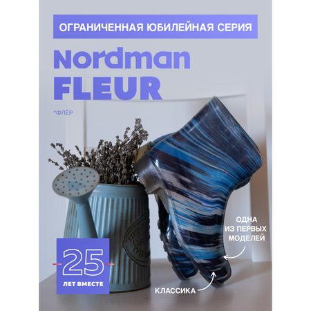 Резиновые сапоги Nordman