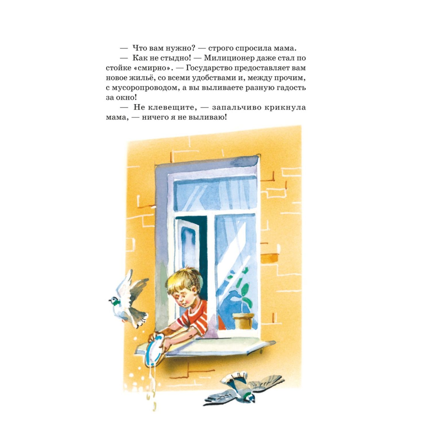 Книга Тайное становится явным Рассказы иллюстрации В.Канивца - фото 6