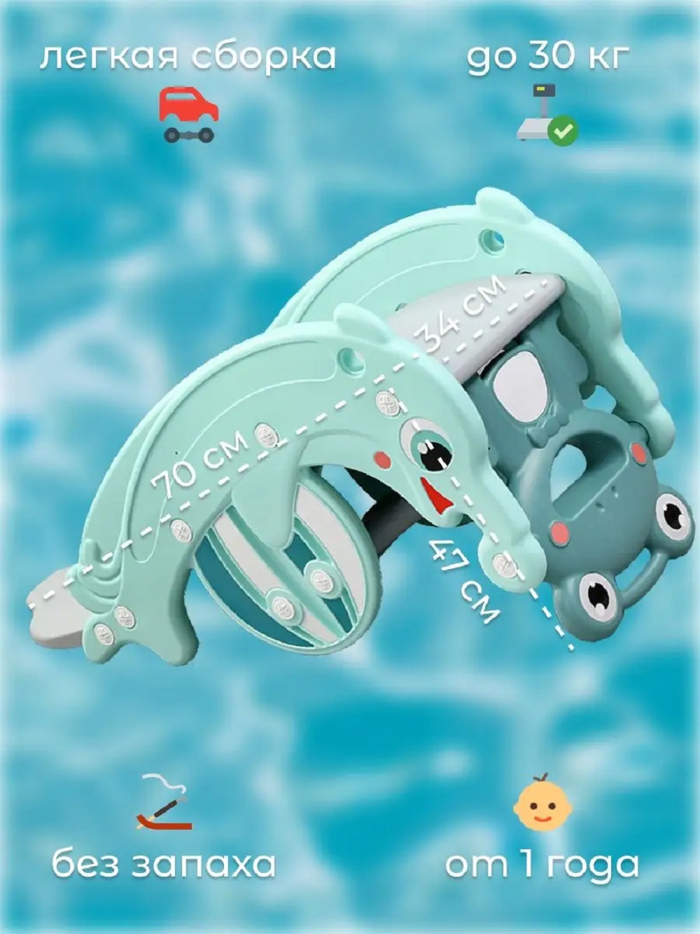 Горка Perfetto Sport качалка Дельфин PS-037-М цвет ментоловый - фото 3