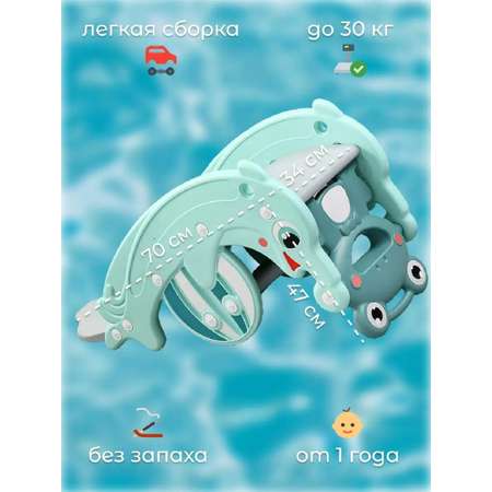 Горка Perfetto Sport качалка Дельфин PS-037-М цвет ментоловый