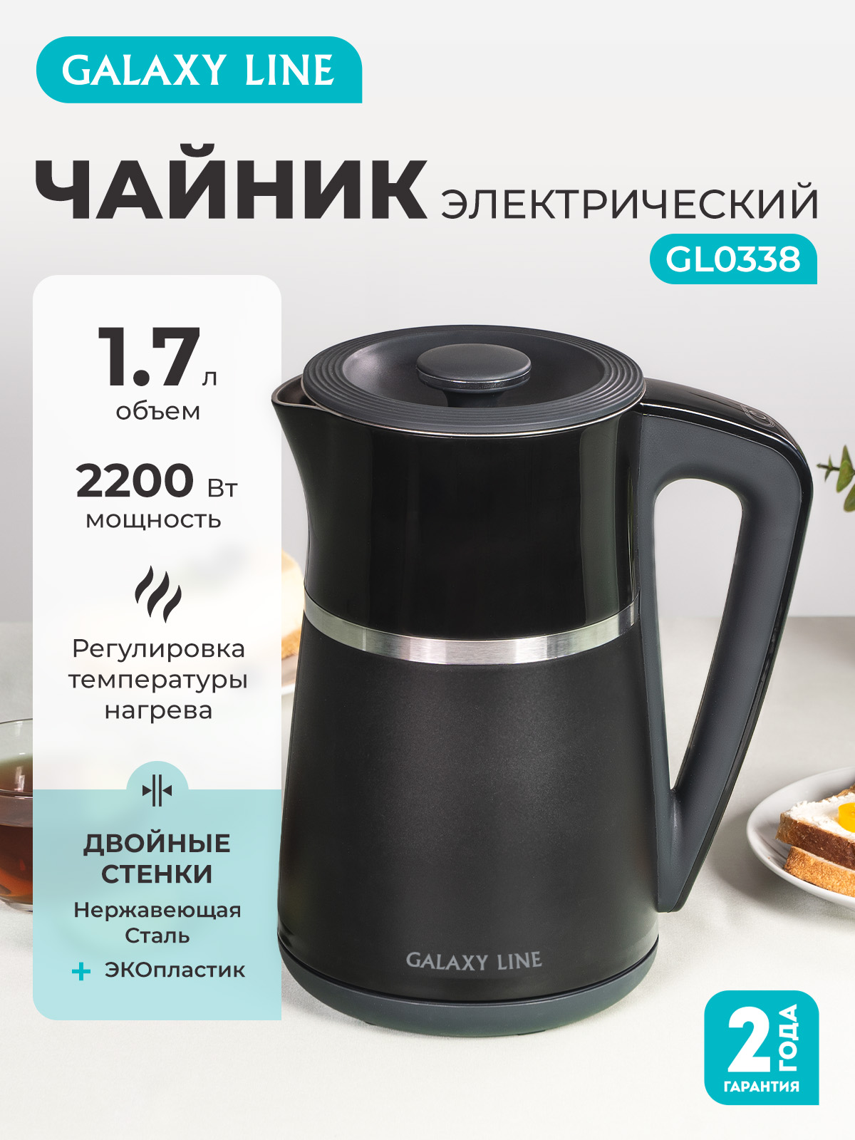 Чайник электрический Galaxy LINE GL0338 - фото 1