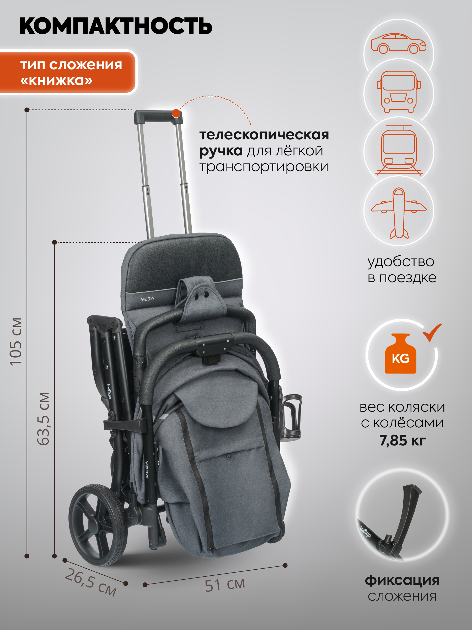 Коляска прогулочная Indigo Mega темно-серый - фото 9