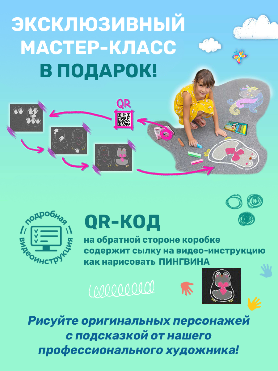Мел сухой ND PLAY 6 шт. - фото 3