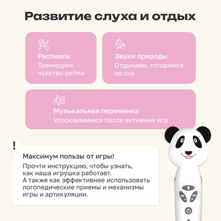 Игрушка BertToys Панда Тичи