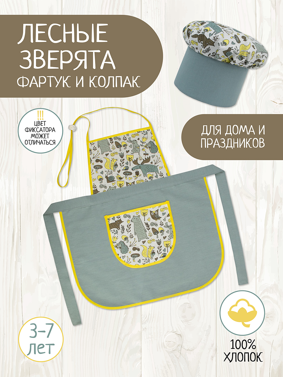 Игрушка Santa Lucia Кафе (костюм) - фото 4