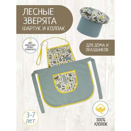 Игрушка Santa Lucia Кафе (костюм)