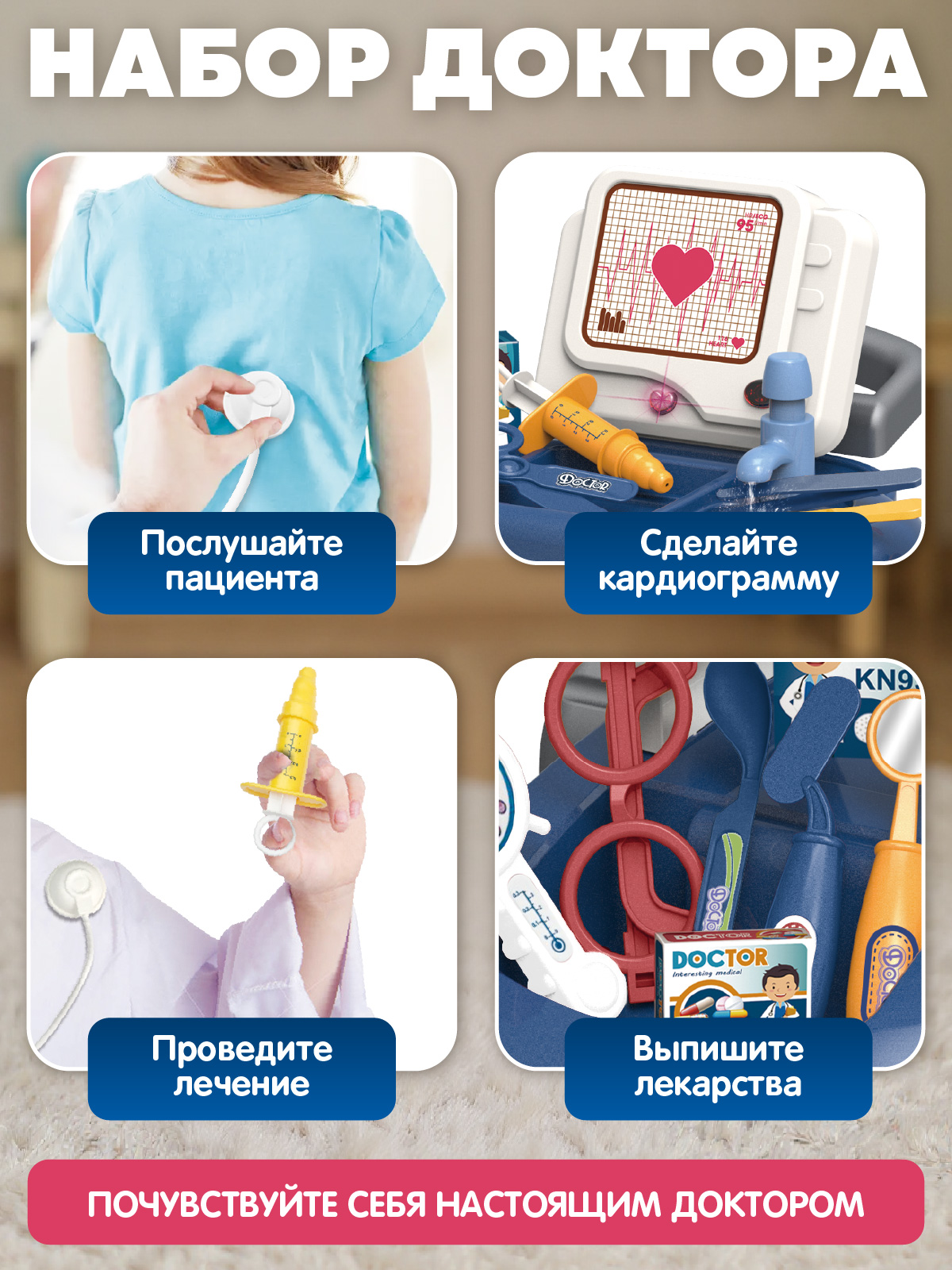 Игрушка AMORE BELLO Доктор (инструменты) - фото 3