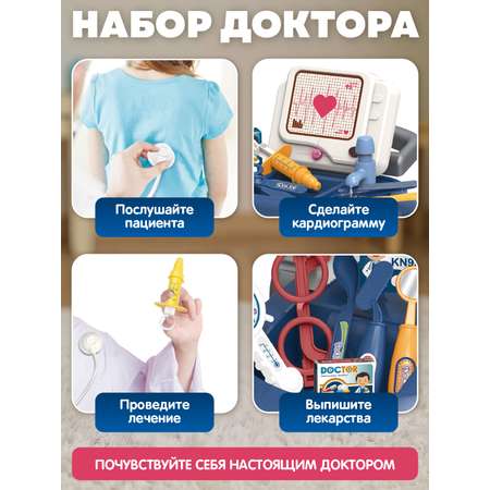 Игрушка AMORE BELLO Доктор (инструменты)