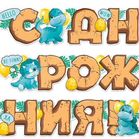 Гирлянды Империя поздравлений