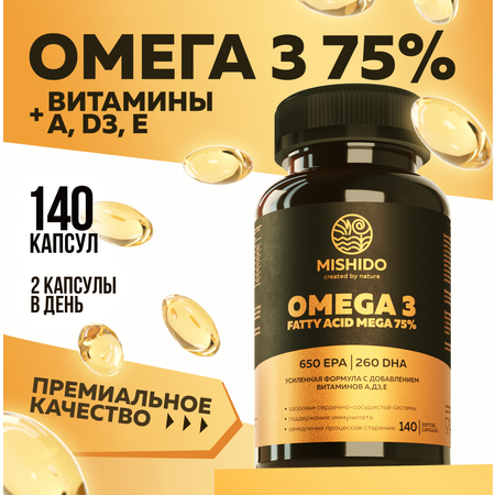 БАД MISHIDO Омега-3 75%