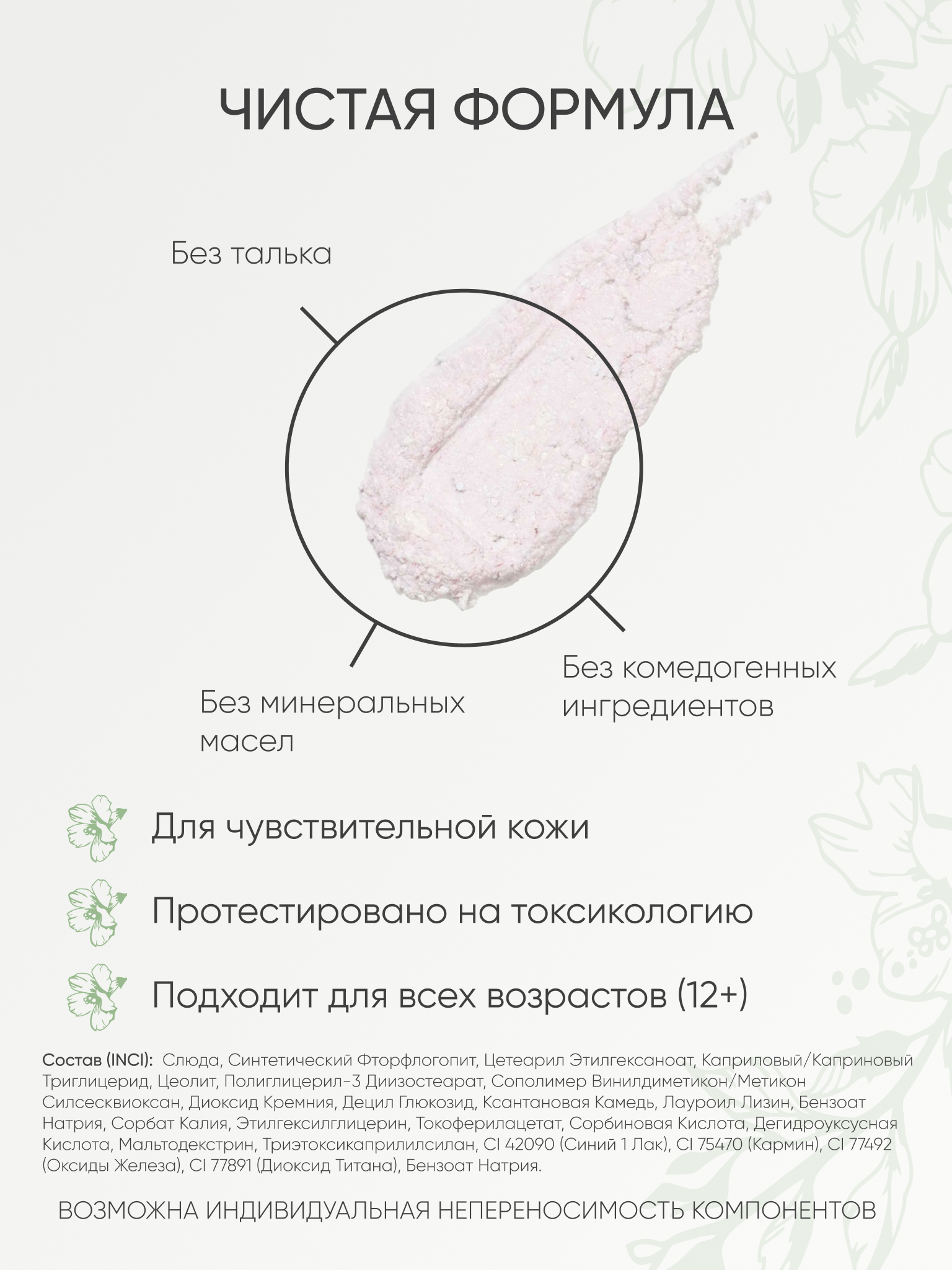 Пудра KOROLKOVA бесцветная - фото 6