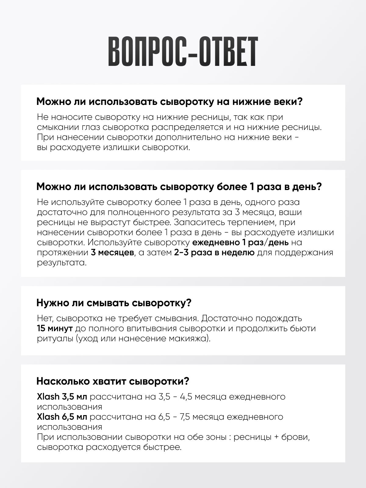 Средство для наращивания ресниц XLASH Cosmetics Сыворотка - фото 9