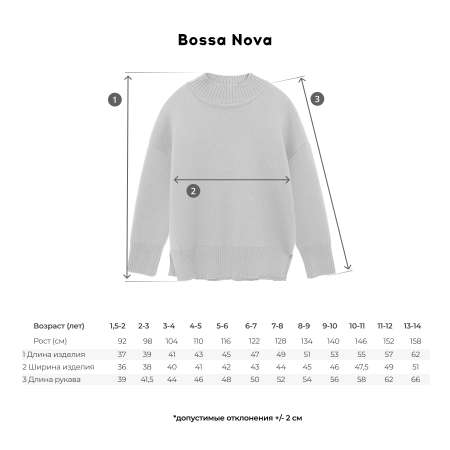 Джемпер Bossa Nova