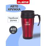 Термокружка Лайма 400 мл нержавеющая сталь красная