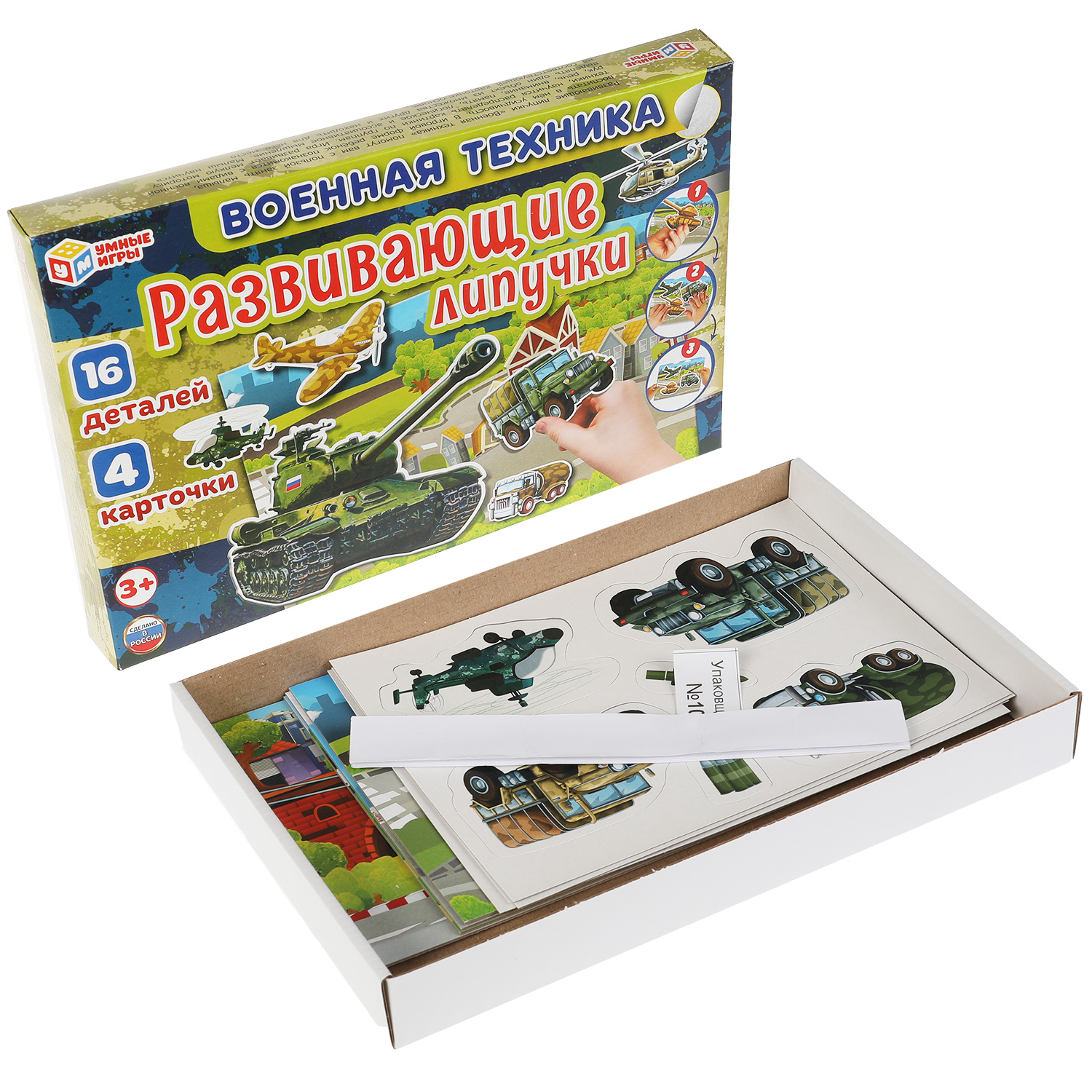 Настольная игра Умные игры Липучки Военная техника - фото 2