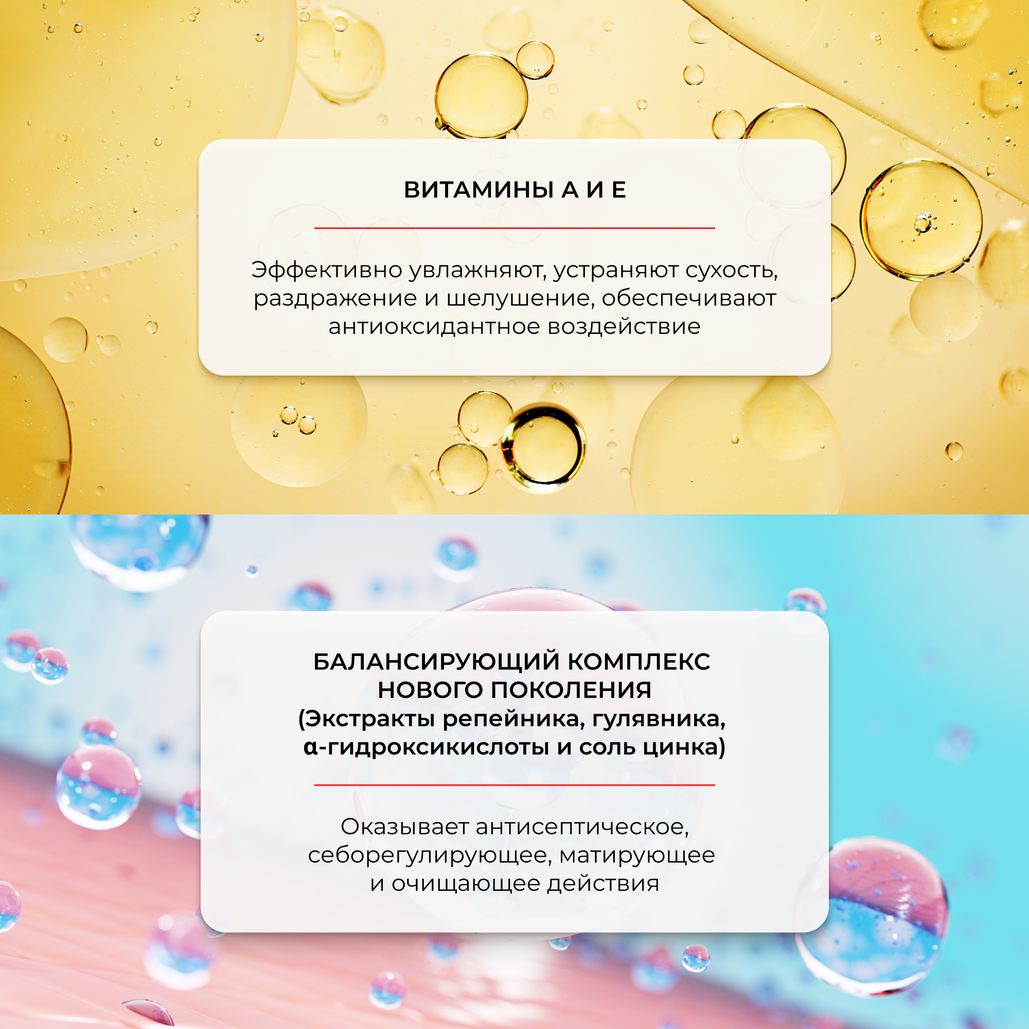 Крем AEVIT Матирующий 50 мл - фото 3