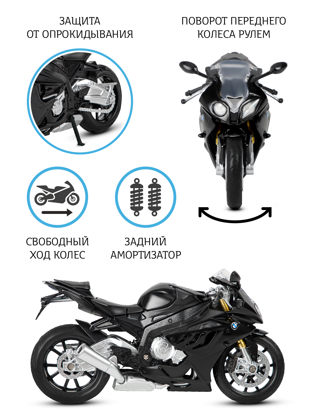 Мотоцикл АВТОпанорама BMW S1000R 1:12 JB1251503 - фото 2