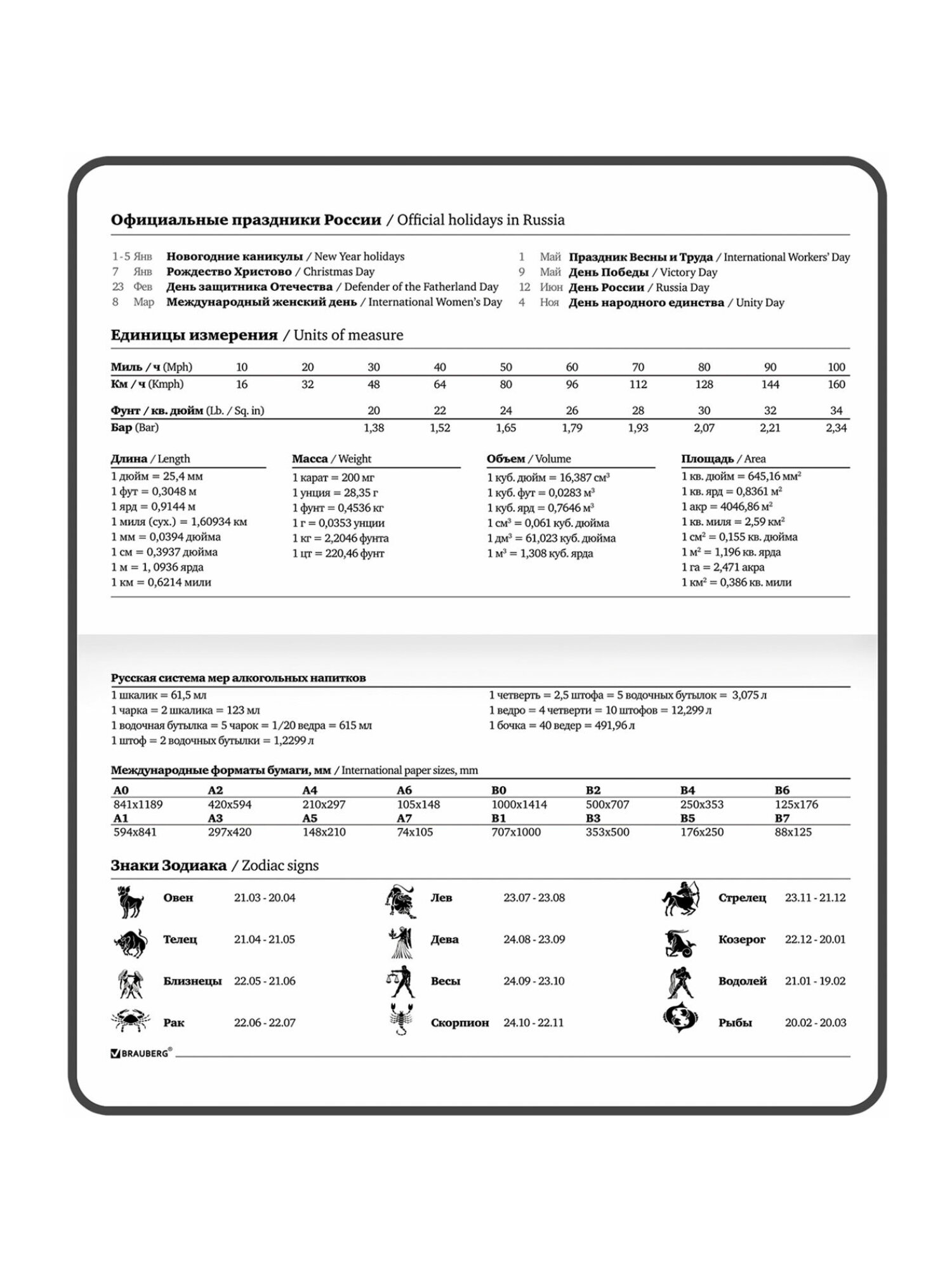 Блокнот Brauberg 64 лист. - фото 16
