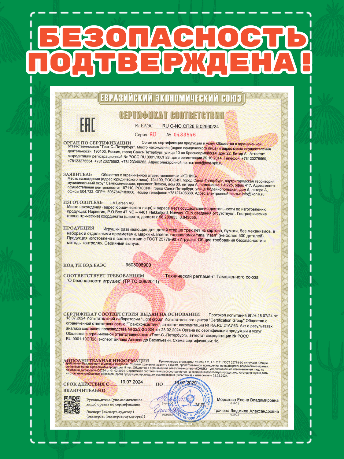 Пазл Larsen классический - фото 11