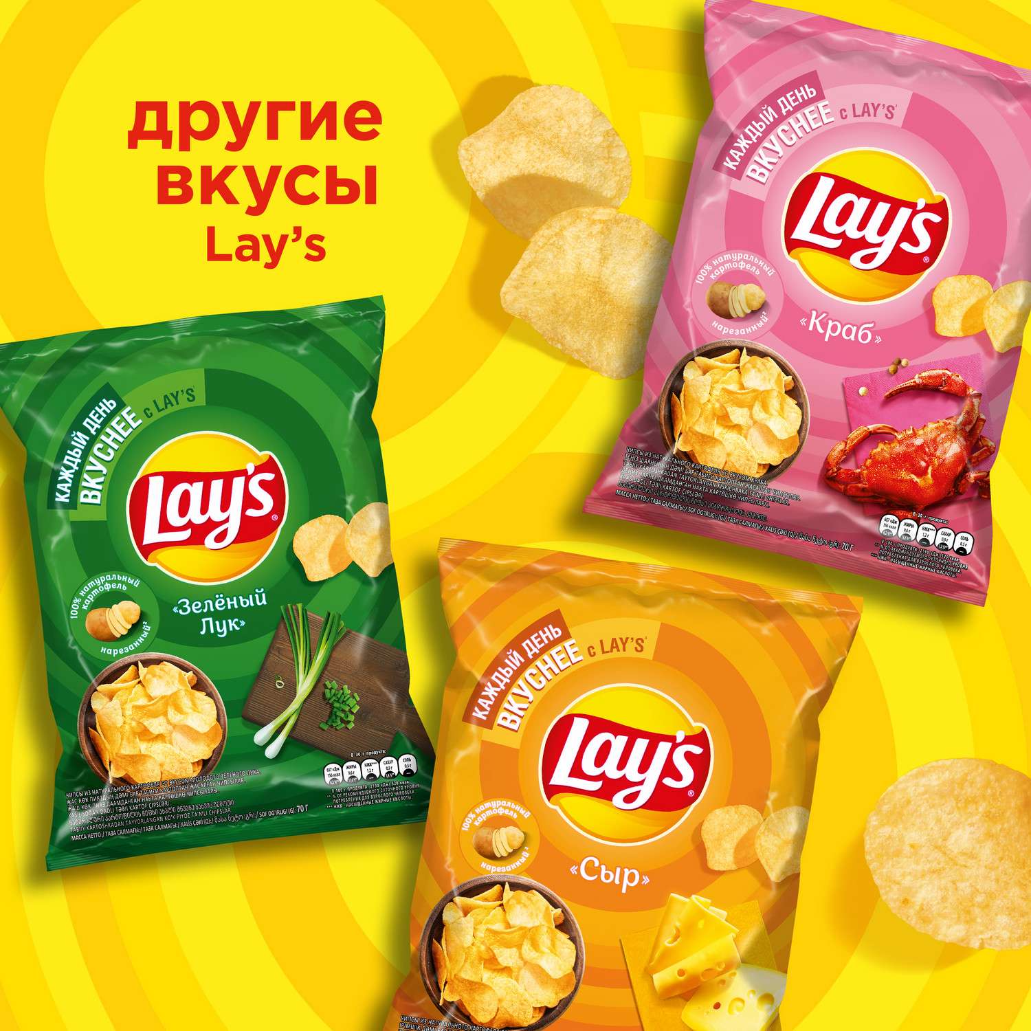 Чипсы Lays из натурального картофеля со вкусом сыра 70г - фото 6