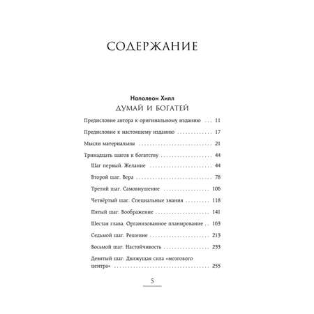 Книга БОМБОРА Думай и богатей. Самый богатый человек в Вавилоне