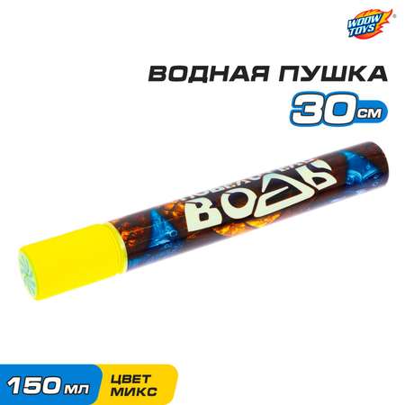 Пистолет водный WOOW TOYS