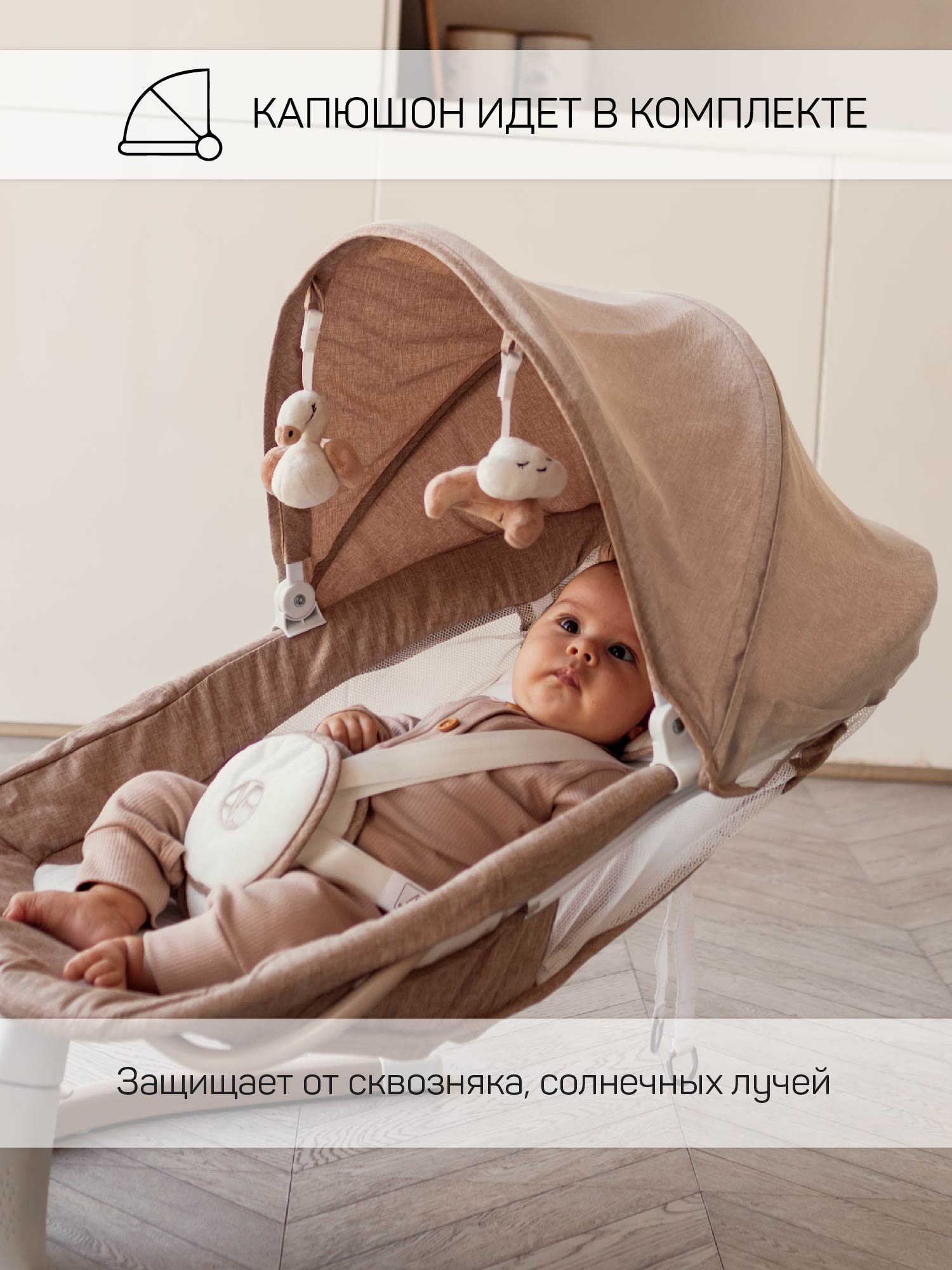 Качели Amarobaby Lucky Swing бежевый - фото 11