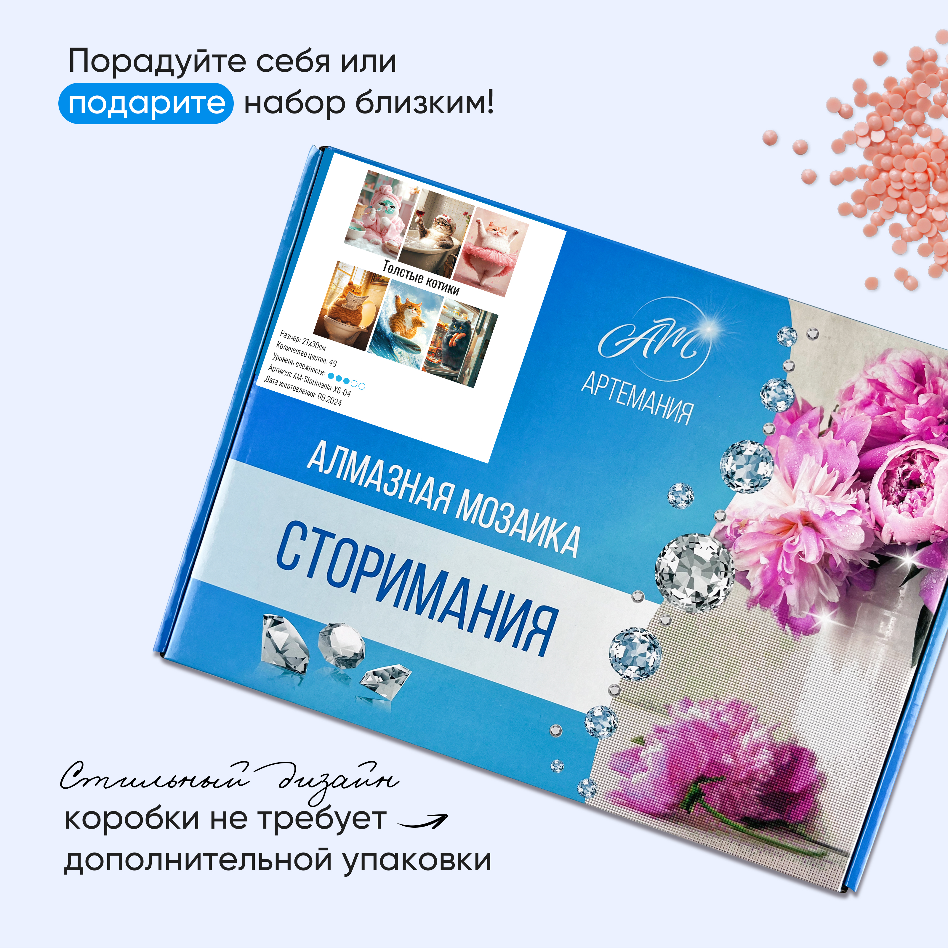 Алмазная мозаика АртеМания Толстые котики в ассортименте - фото 10