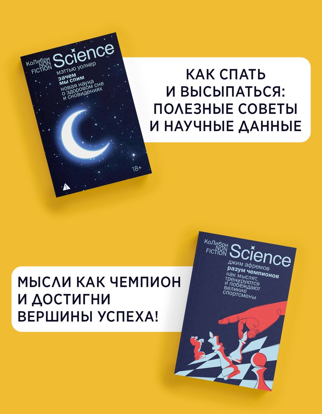 Книга КОЛИБРИ Наука не для скуки Сборный комплект из 2-х книг с шоппером - фото 4