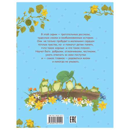 Книга Вакоша Медвежонок и облака: Рассказы и сказки