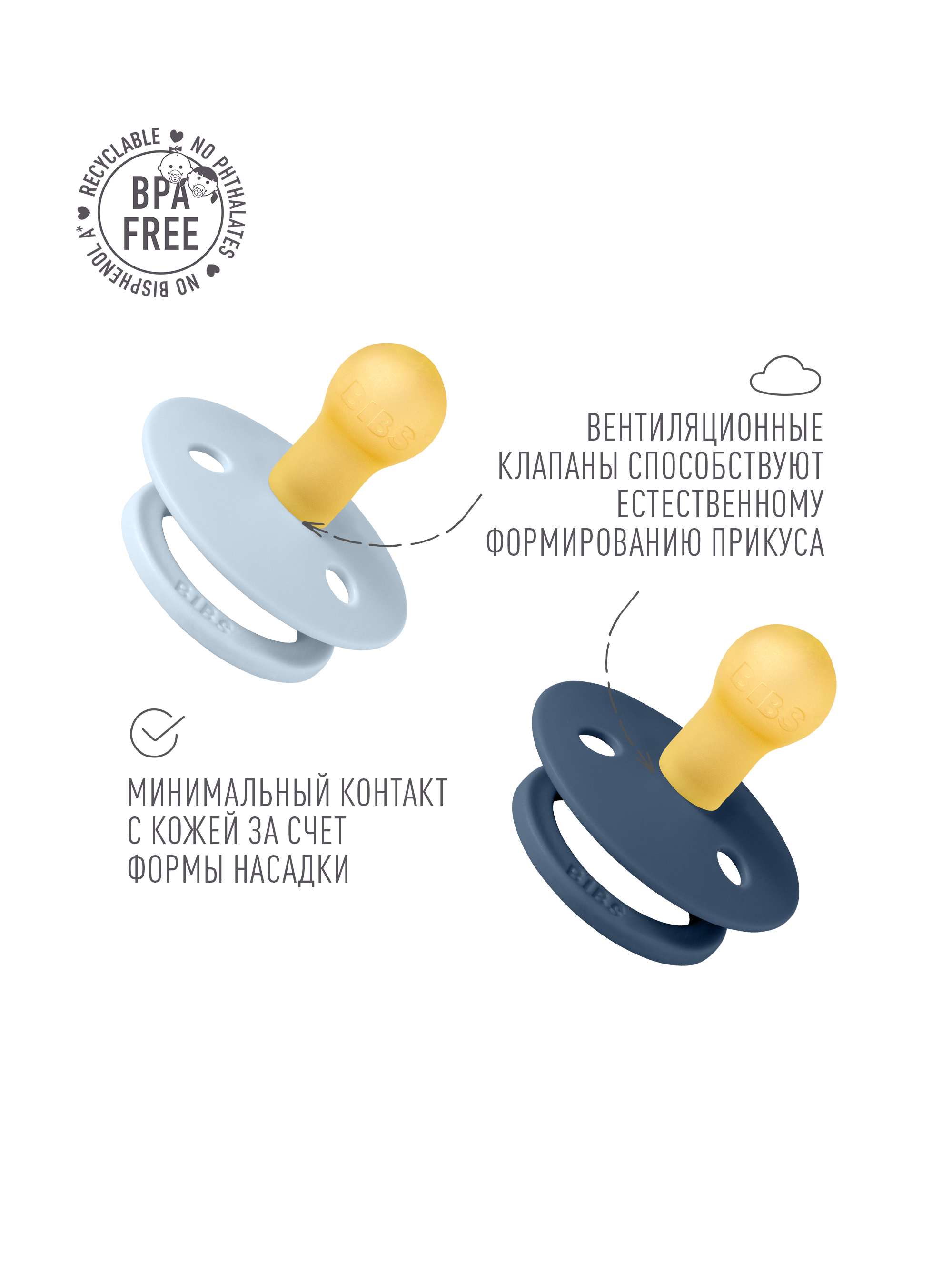 Пустышка BIBS каучук от 0 мес. 2 шт. - фото 5