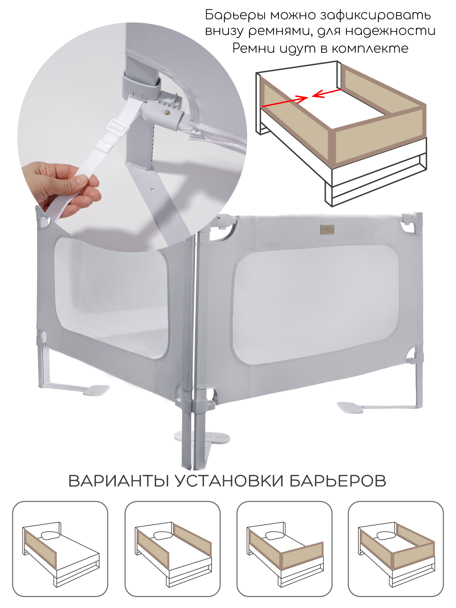 Барьер-ограничитель Amarobaby Caveo 160 см - фото 10