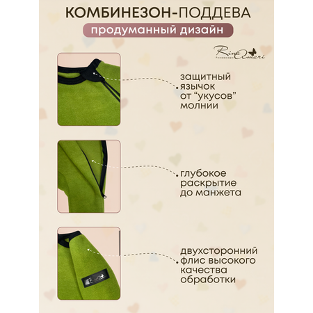 Комбинезон утепленный RinaAmari