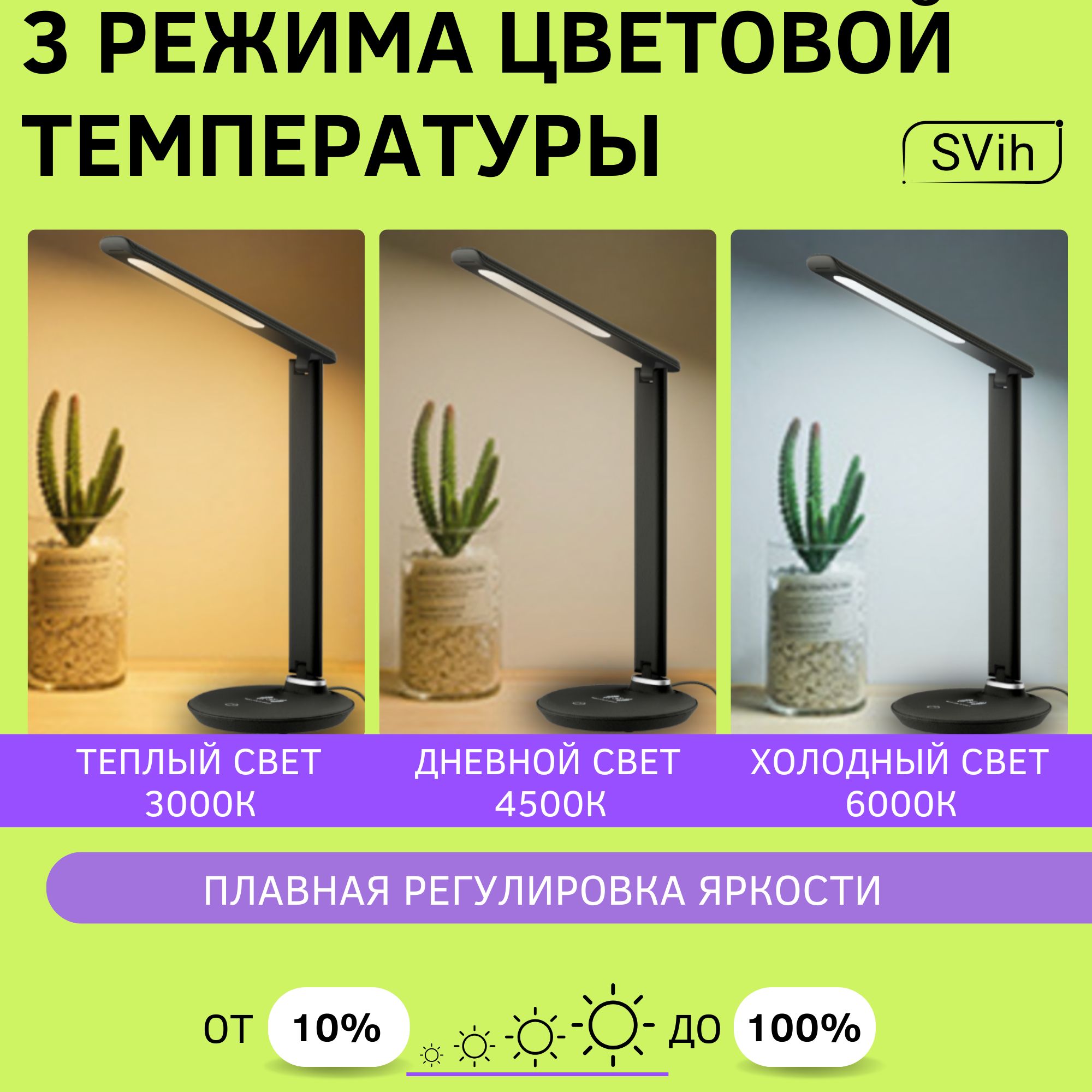Лампа настольная светодиодная SVih с беспроводной зарядкой для телефона черная 8Вт 330Лм - фото 4