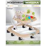 Ходунки Indigo Мишка бежевый
