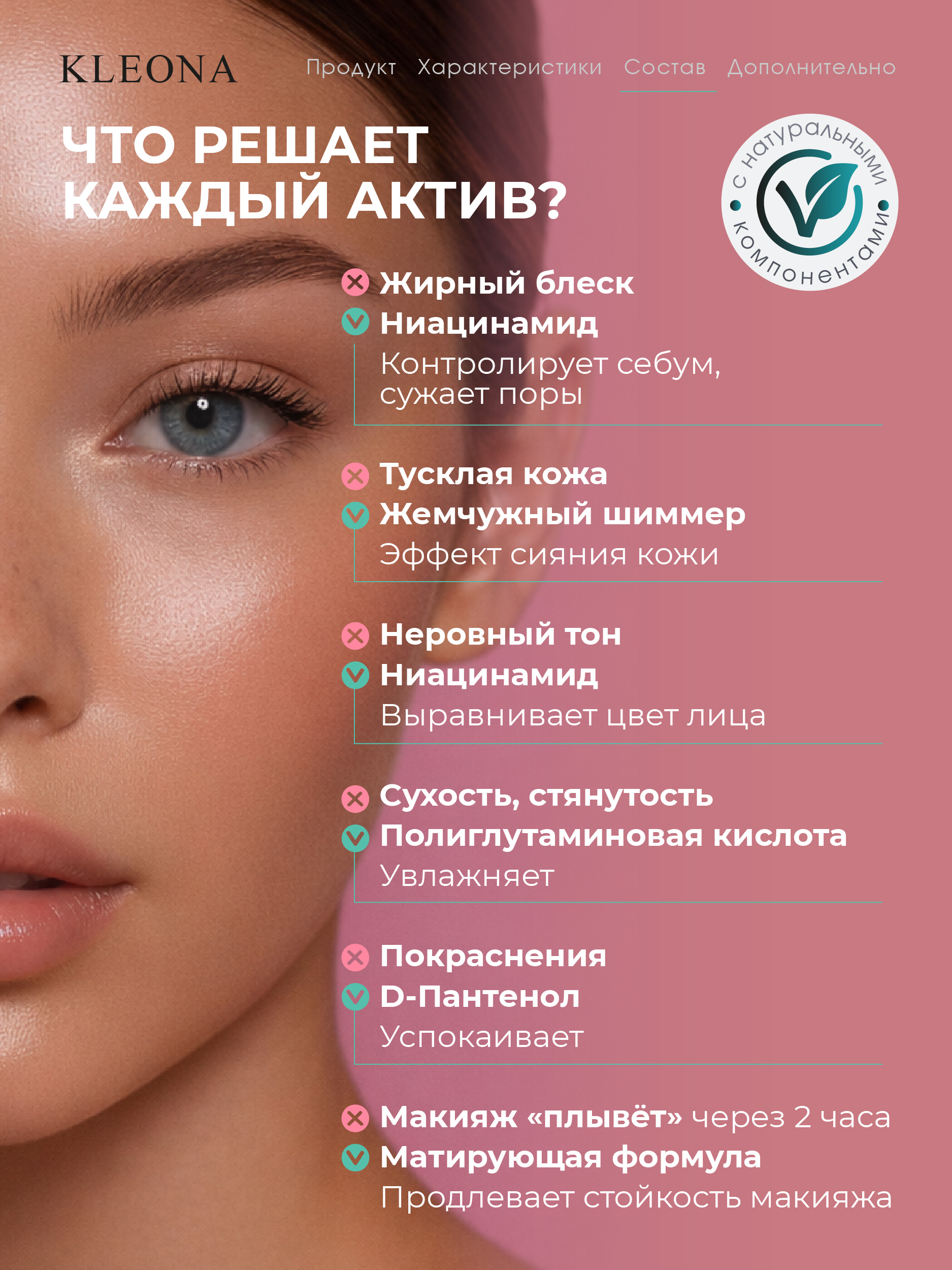 Сыворотка KLEONA для сияния GLOW с шиммером 35 мл - фото 2
