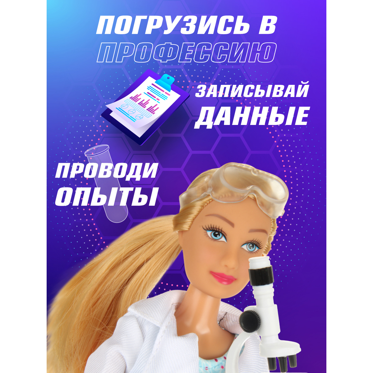 Кукла модельная Veld Co Доктор-биолог высота 29 см 133595 - фото 2