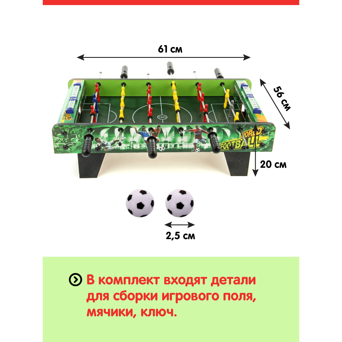 Настольная игра Veld Co футбол - фото 3