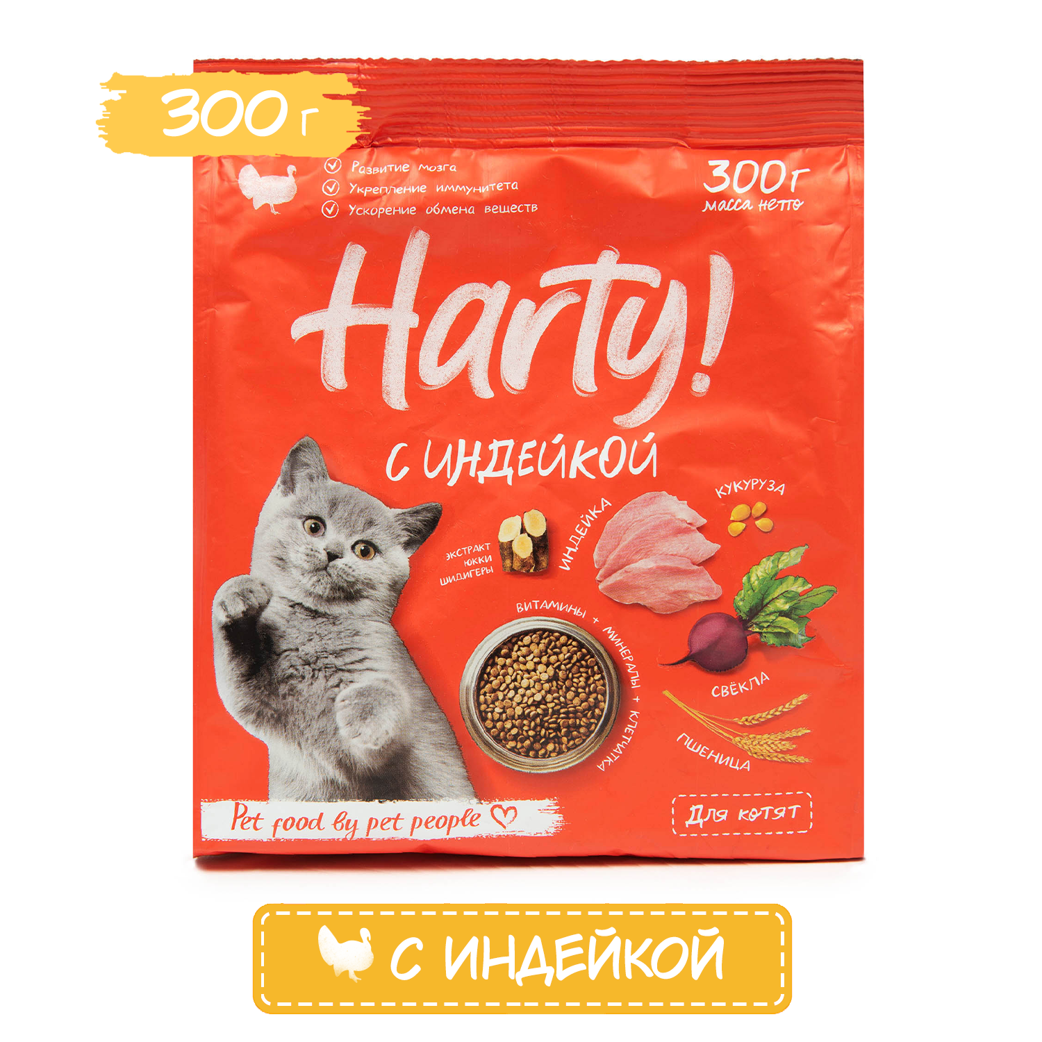 Корм для котят Harty 0.3кг с индейкой сухой - фото 1