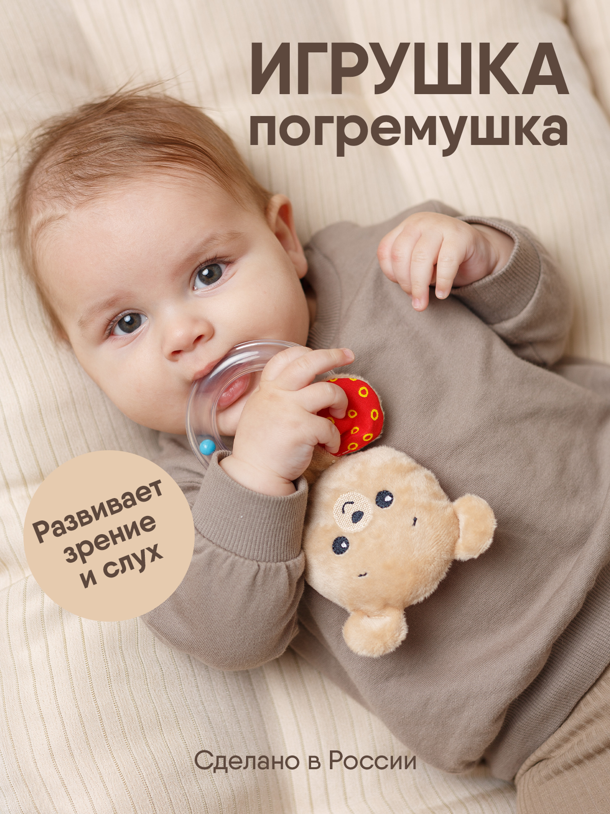 Игрушка Мякиши погремушка Мишка Барни - фото 16