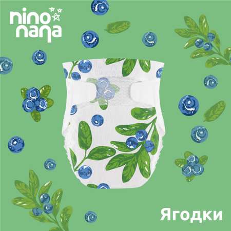 Подгузники Nino Nana NB (0-4 кг) 62 шт.