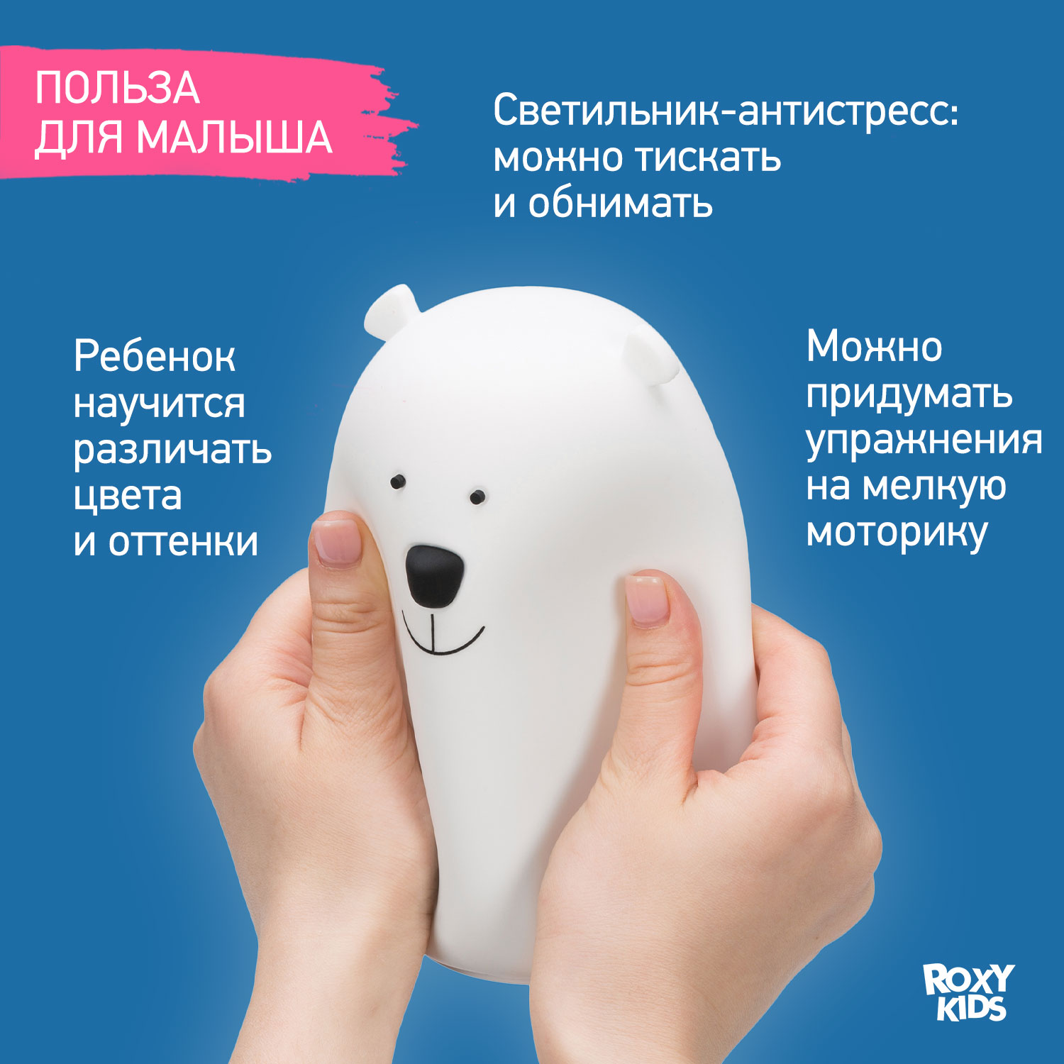 Игрушка ночник ROXY-KIDS - фото 7