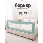 Барьер-ограничитель CINLANKIDS 180 см