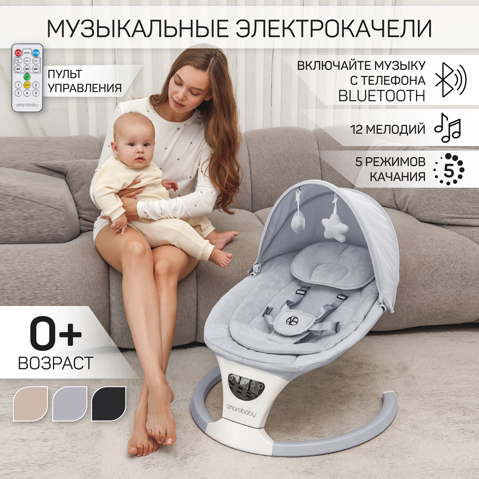 Электронные качели детские Amarobaby Teddy swing серый - фото 1
