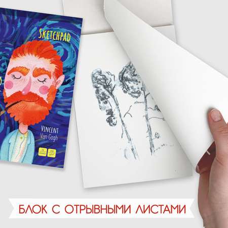 Скетчбук Проф-Пресс Энди Уорхол+Ван Гог. Скетчпад А5 24 лист. 2 шт.