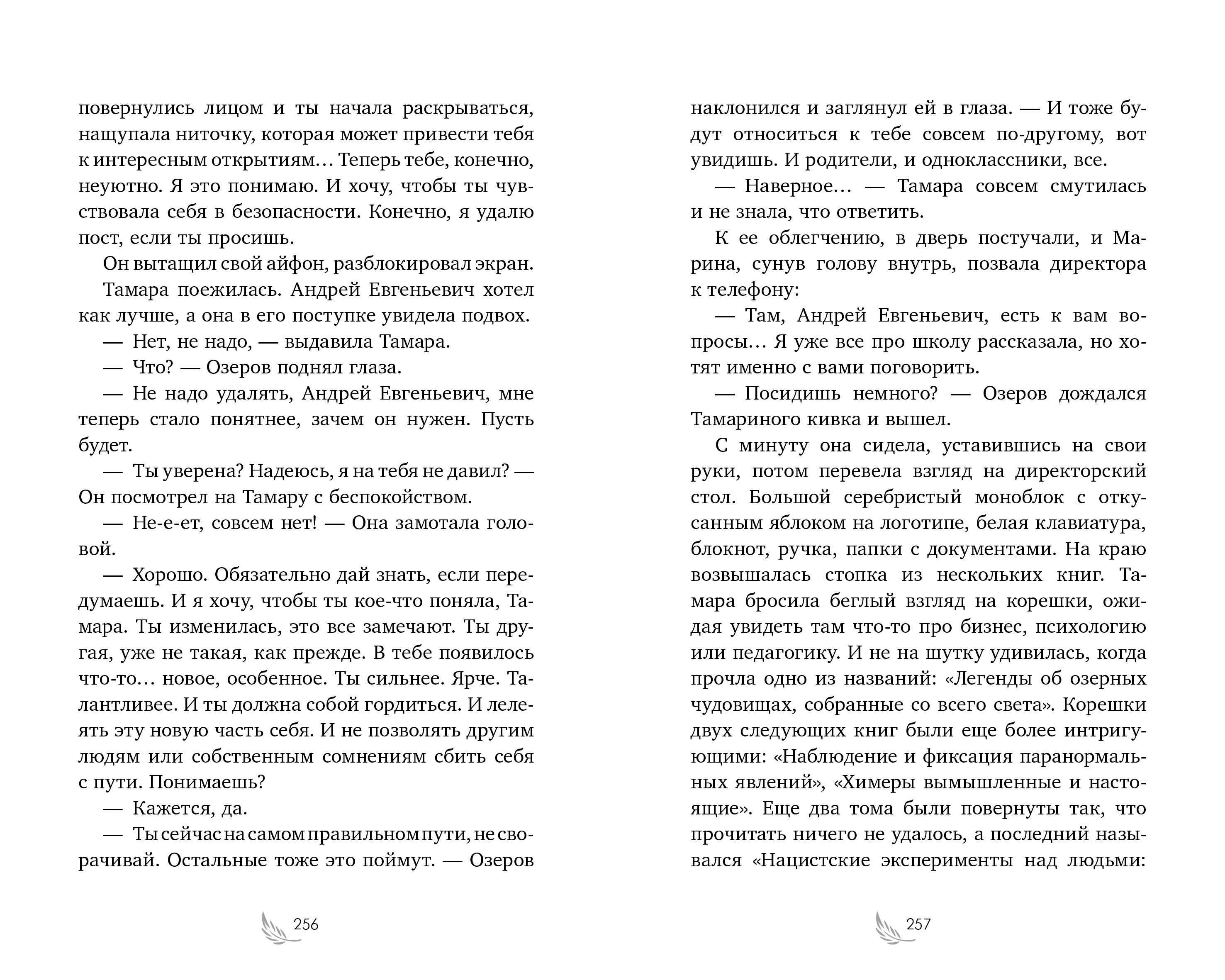 Книга Clever Девочка из черного мрамора - фото 5