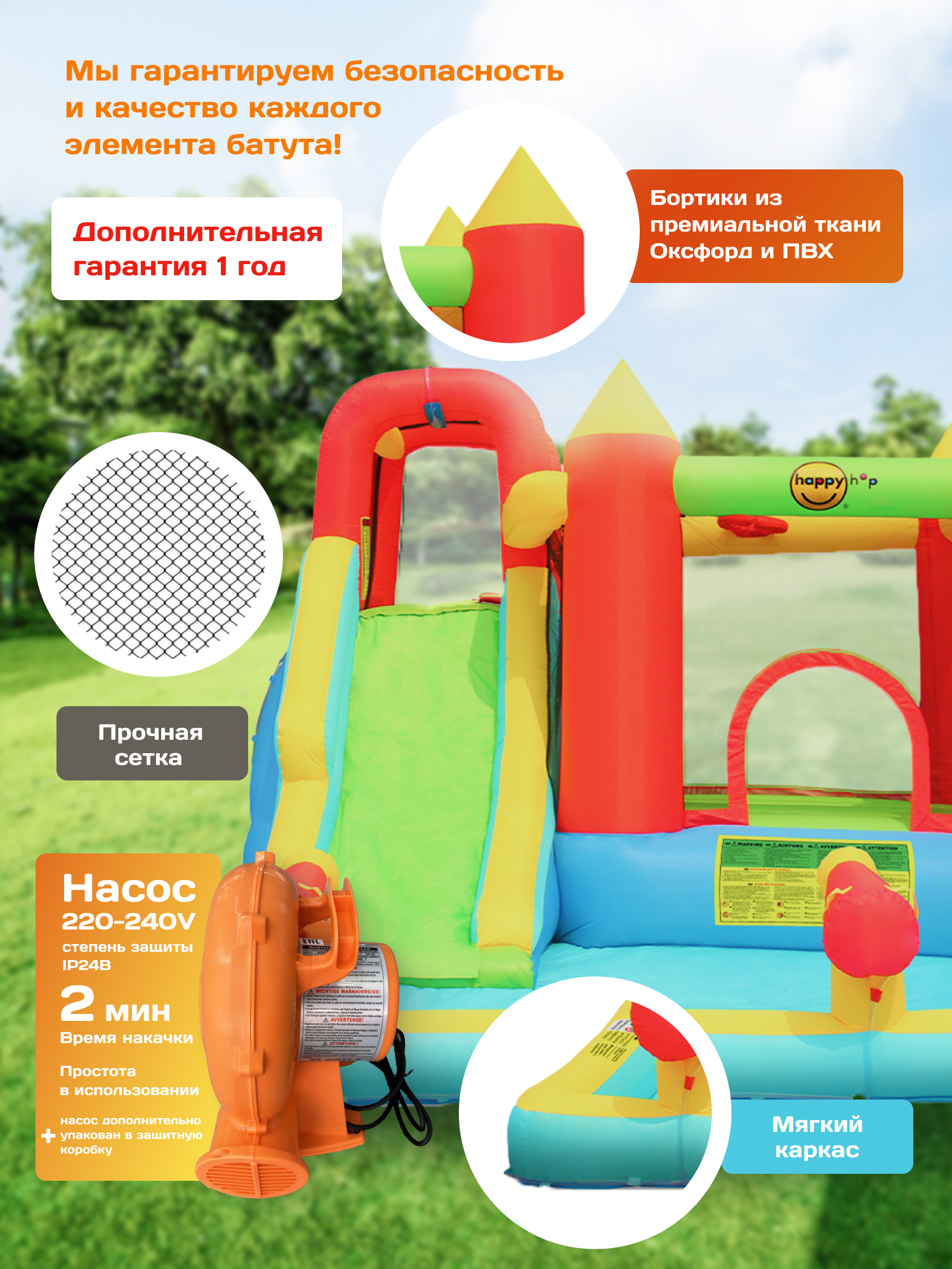 Надувной батут Happy Hop Прыжок и всплеск - фото 3